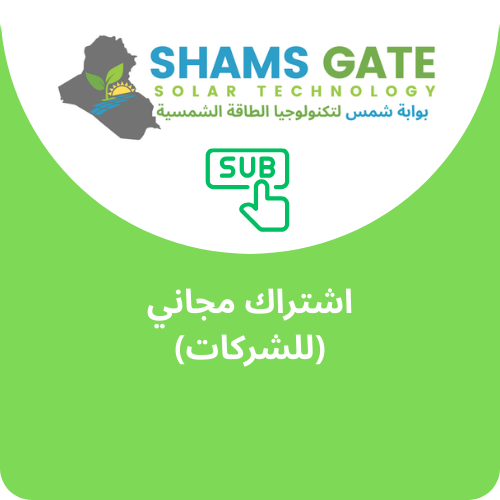 الاشتراك المميز (27)