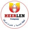شركة هيريلين لوكو