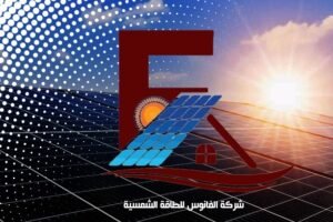 الفانوس للطاقة الشمسية
